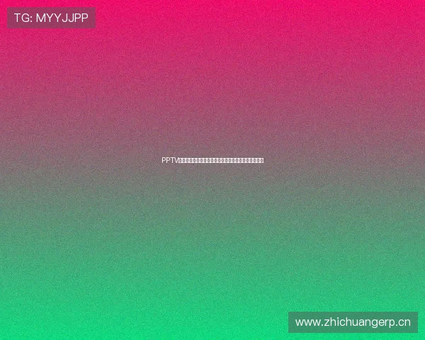 PPTV中超直播精彩纷呈足球赛事全程高清呈现让你不容错过 PPTV中超直播精彩纷呈足球赛事全程高清呈现让你不容错过